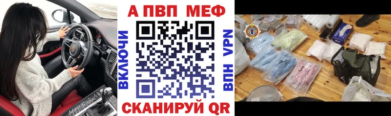 A-PVP Crystall  Демидов 