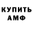 АМФЕТАМИН 97% Levik 2018