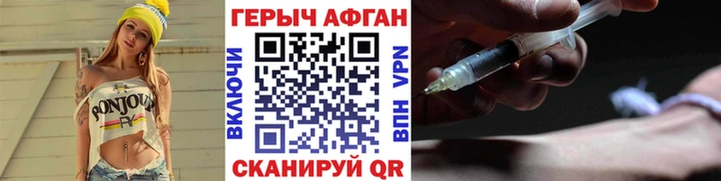 Героин VHQ  Демидов 