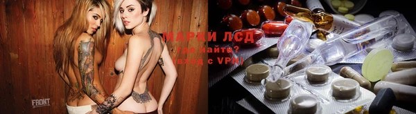 марки lsd Балабаново