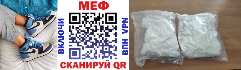 МЕФ мяу мяу ссылка на мегу ТОР Демидов